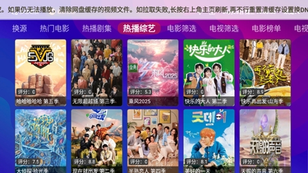 双子星影视TV最新版