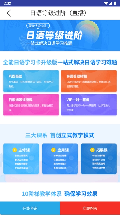 未名天日语2025最新版