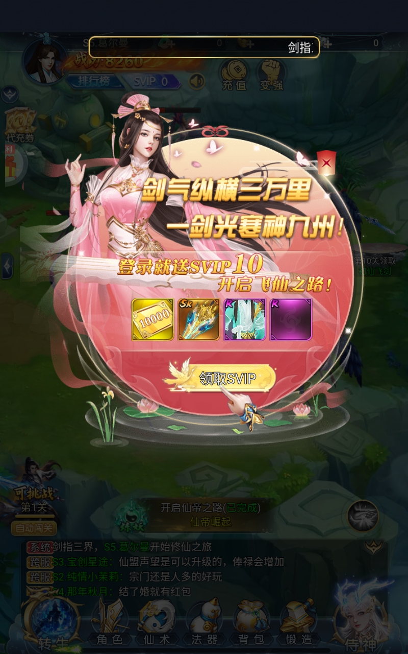 银河战魂小游戏官方版