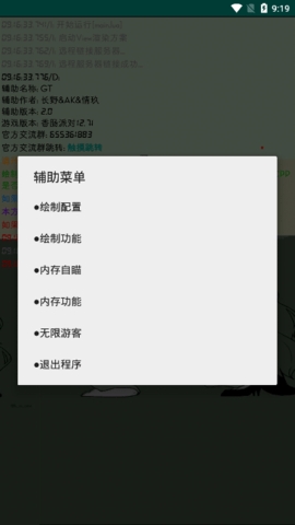 GTESp香肠派对框架