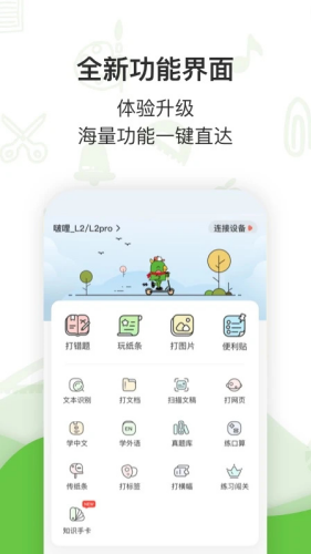 汉印错题app