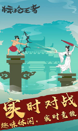 标枪王者无限资源