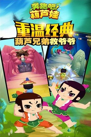 奔跑吧葫芦娃完整版