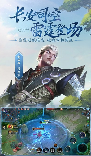 王者荣耀云游戏下载免费