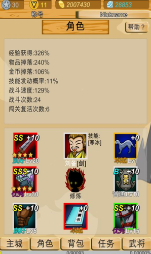 神兽三国