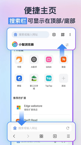 小智浏览器手机版官网版