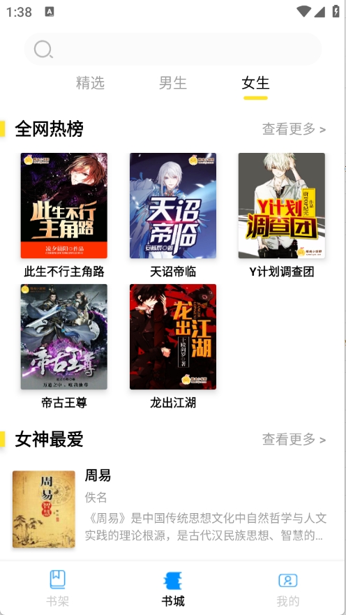 锦文小说官方版