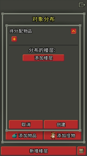 Sandbox Pixel Dungeon最新版