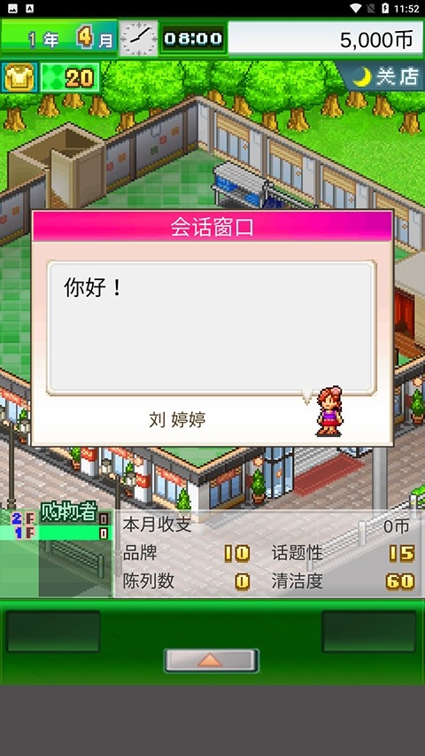 时尚洋品店物语最新官方正版