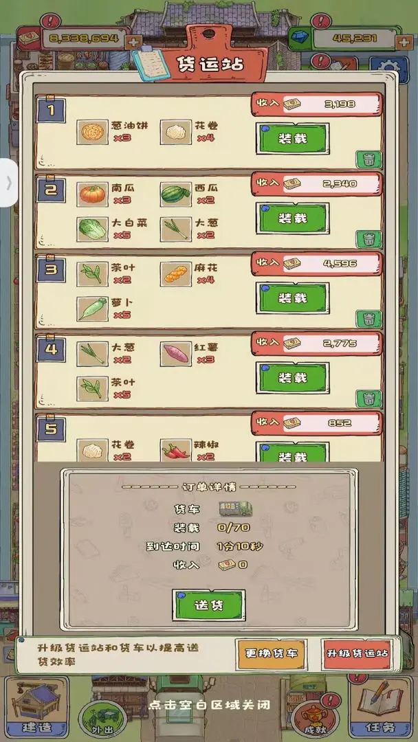 王老头的幸福庄园游戏安卓版