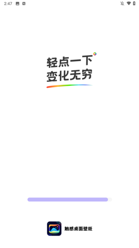 触感桌面壁纸2025