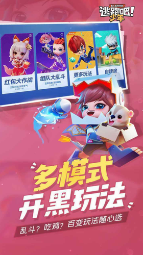 逃跑吧少年开挂版2022