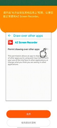 az screen recorder录屏软件app官方版