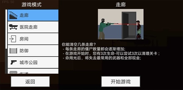 平面僵尸最新版本