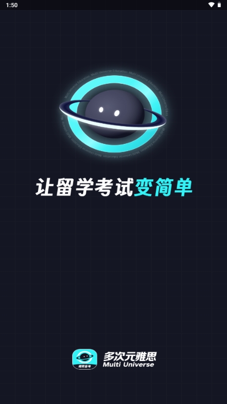 多次元雅思最新手机版