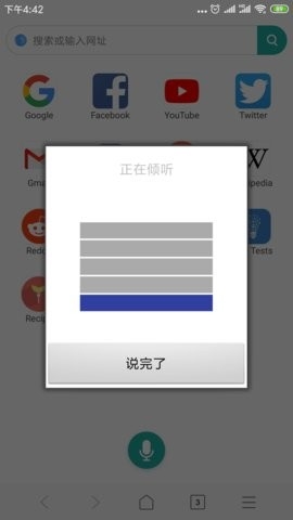 Mint Browser薄荷浏览器最新版