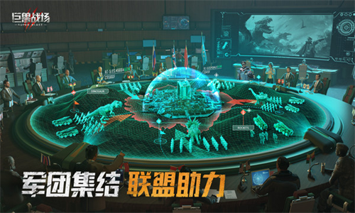 巨兽战场手游官网版