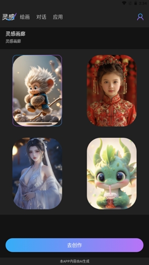 Midjourmey绘画最新版