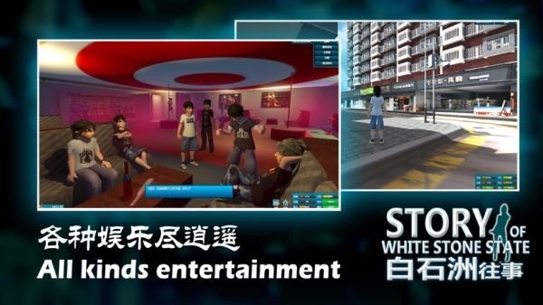 白石洲往事安卓最新版