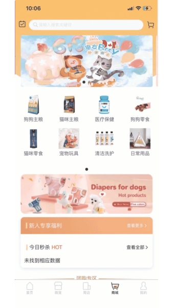 爱宠帮宠物托运2025最新安卓版