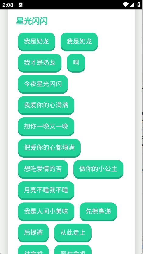 奶龙语音盒APP安卓版