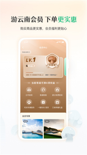 游云南官方版
