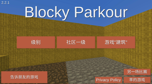 块状跑酷3D