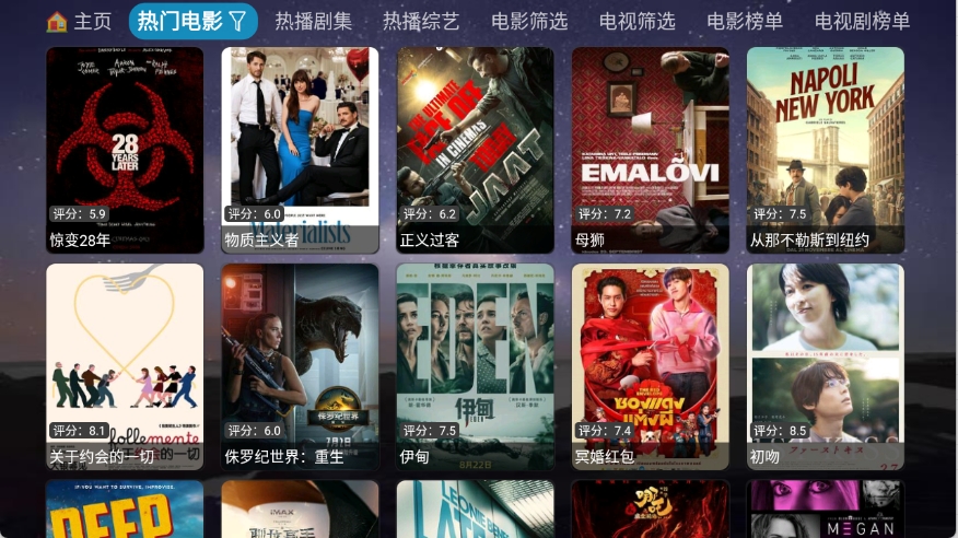 奇缘影仓APP电视最新版