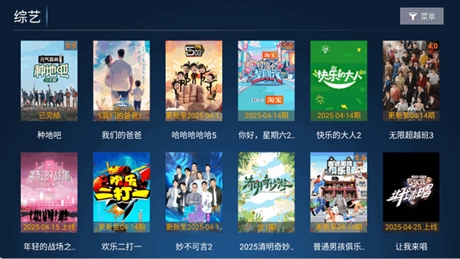影旅TV电视盒子最新版