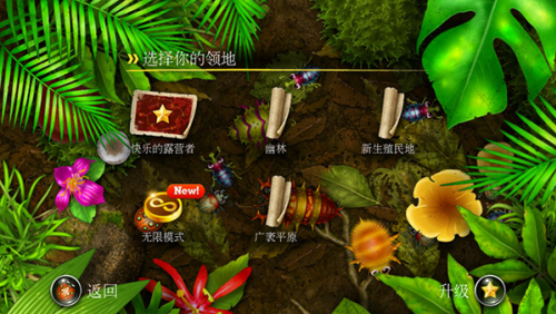 蚁丘保卫战内置修改器版