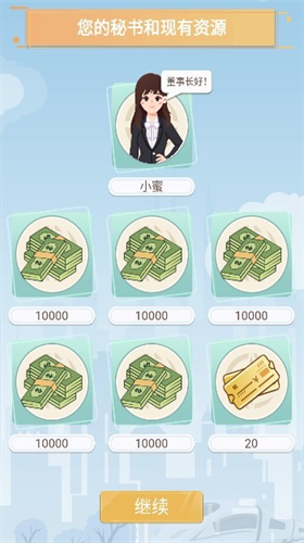 模拟高铁集团无限绿钞版