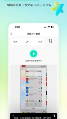 译妙蛙翻译官专业版