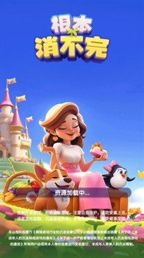 根本消不完红包版游戏