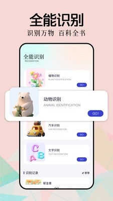 新手盒子安卓手机版