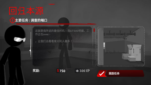 暗杀行动内购版