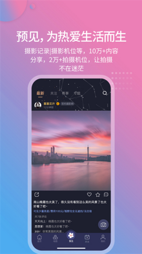 莉景天气官网版