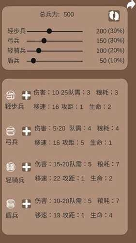 再世扶苏手机官方版