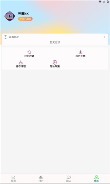 光圈4K影视软件