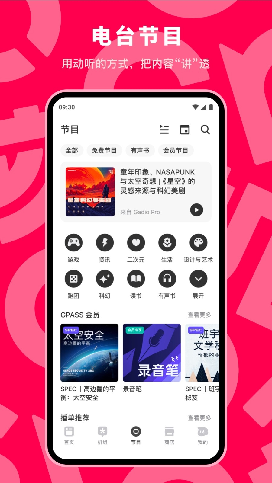 机核APP官方安卓版