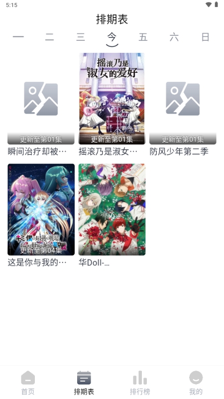 快看剧APP官方最新版