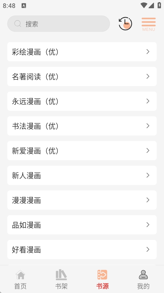 漫画屋免费漫画APP