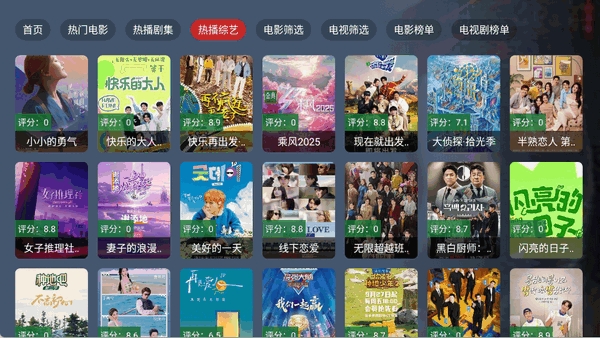 短笛TV电视盒子免费版