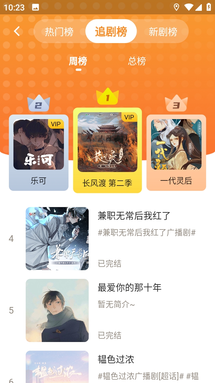 觅蜂fm广播剧app官方版
