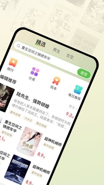 甜瓜小说免费APP最新版