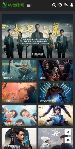 yyds影视免费最新版