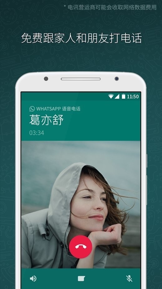 whatsapp2025最新版本