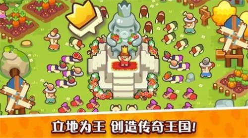 轻轻松松做皇帝手机版