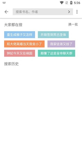 青果小说app官方免费版