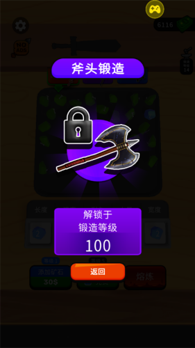 武器铸造大师内置菜单版