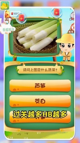 轻松猜水果